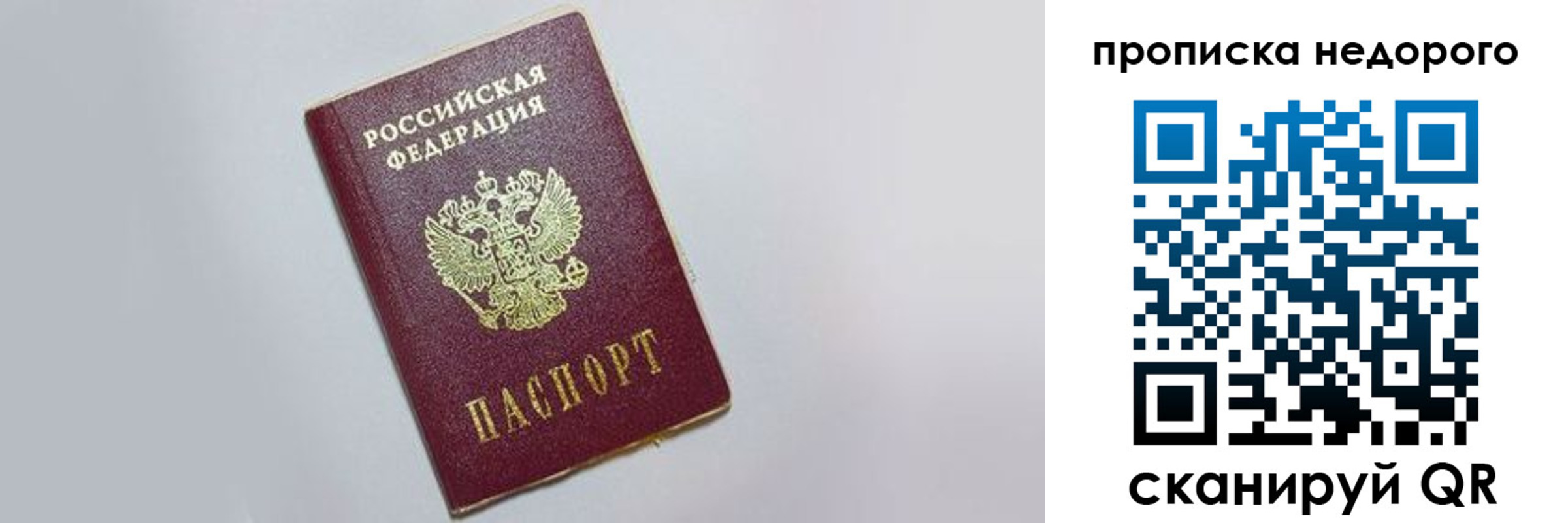 временная регистрация для всех в Кизеле