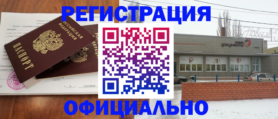 где прописаться в Кизеле