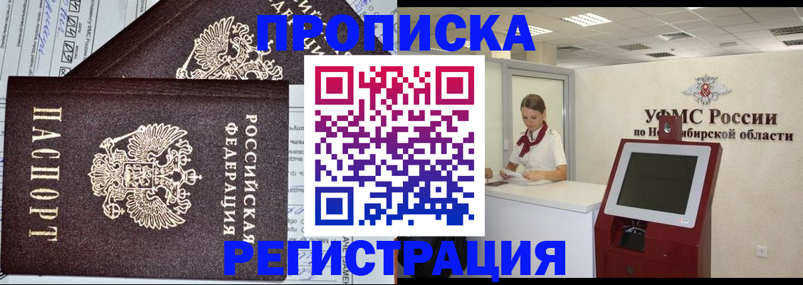 временная регистрация собственник в Кизеле