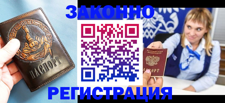 где прописаться в Кизеле