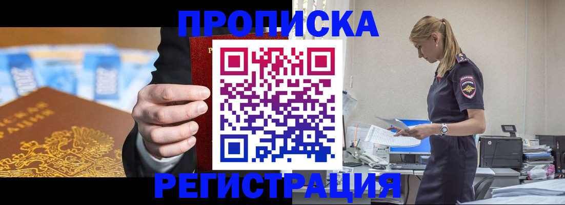 прописка от собственника в Кизеле