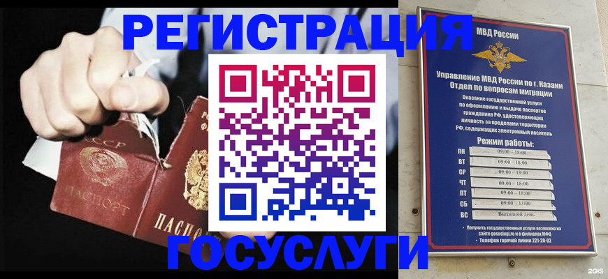 временная регистрация купить в Кизеле