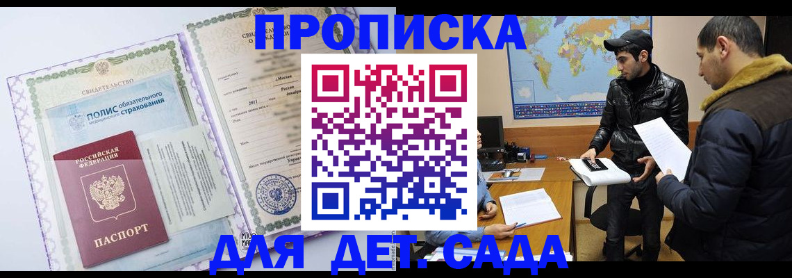 временная регистрация гарантия в Кизеле
