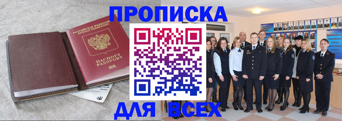 временная регистрация законно в Кизеле